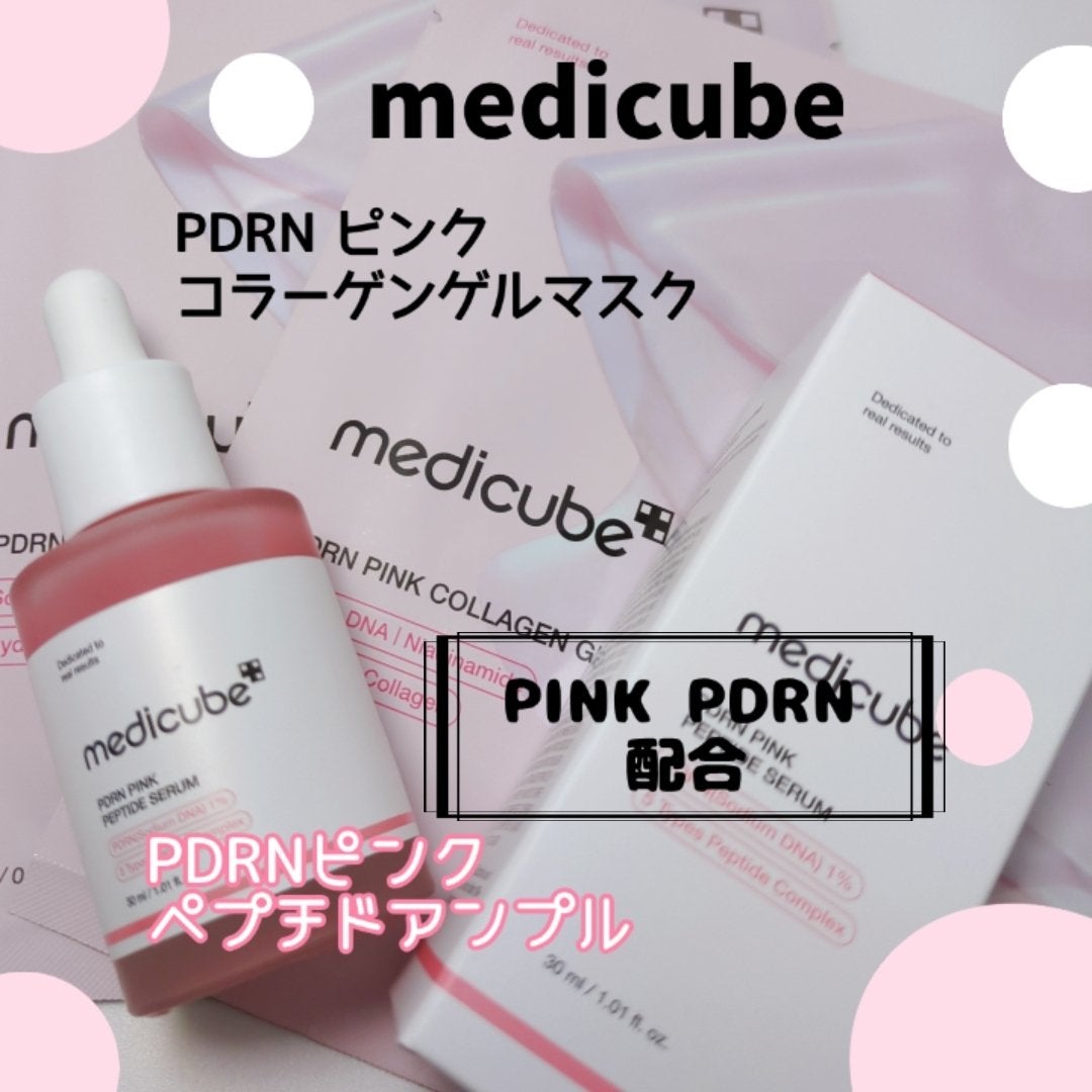 PDRNピンクコラーゲンゲルマスク/MEDICUBE/シートマスク・パックを使ったクチコミ(1枚目)
