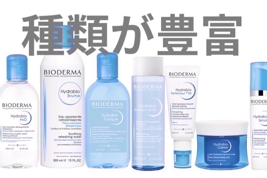 サンシビオ エイチツーオー D/ビオデルマ/クレンジングウォーターを使ったクチコミ（2枚目）