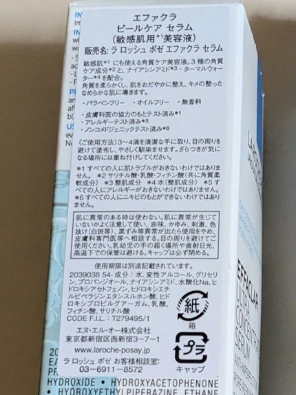 エファクラ ピールケア セラム/ラ ロッシュ ポゼ/美容液を使ったクチコミ(7枚目)