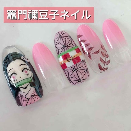 mizuki꙳ネイリスト on LIPS 「竈門禰豆子ネイル💅💕以前ねずこの痛ネイルをやりましたが、それに..」(1枚目)