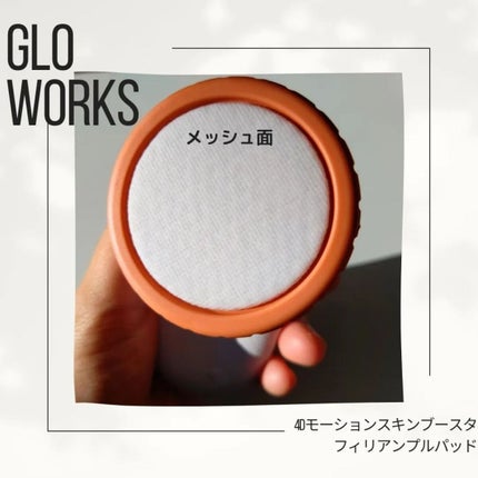 4Dモーションスキンブースタ/gloworks/美顔器・マッサージを使ったクチコミ(4枚目)