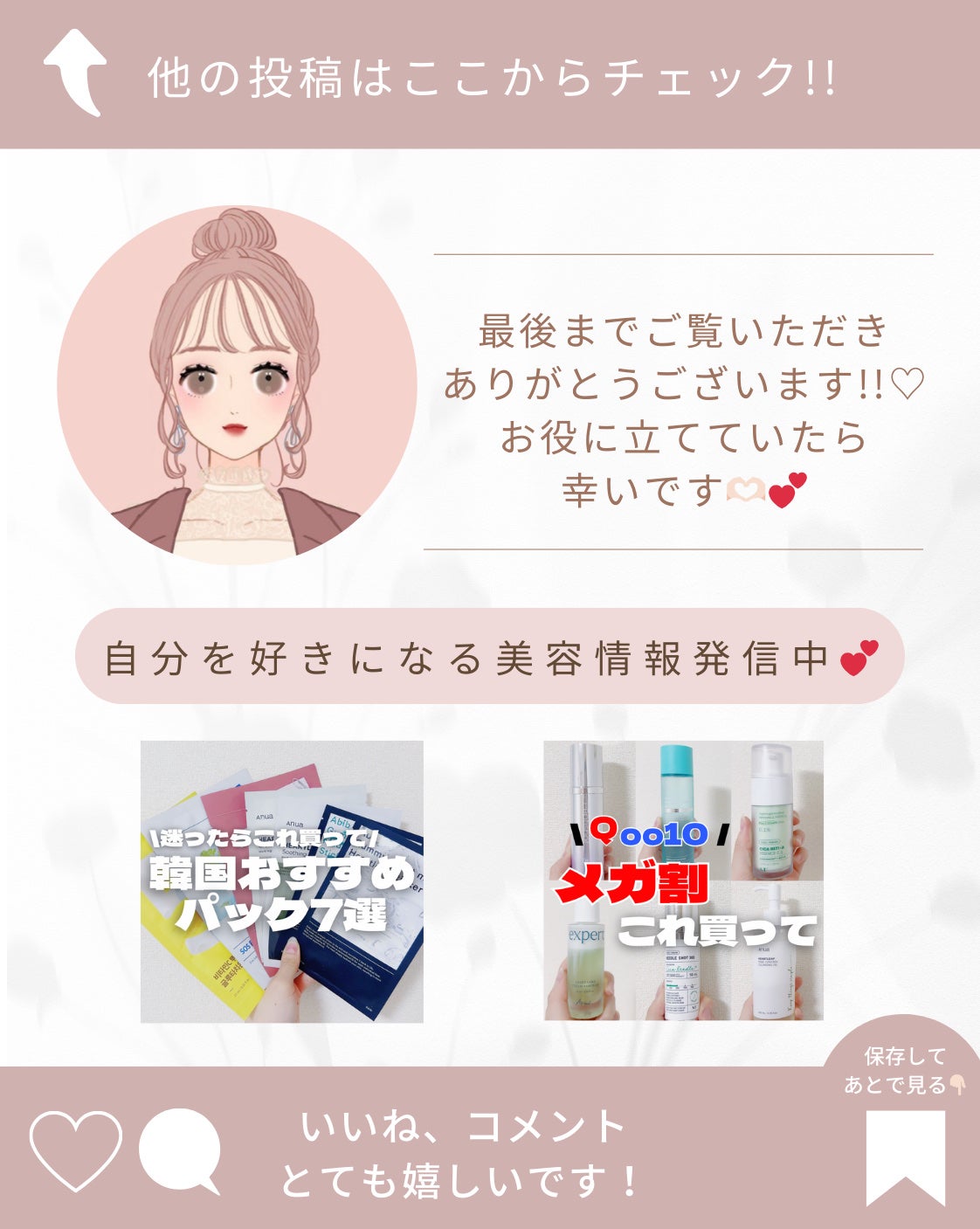 è¬çšéªè粟 ãã©ã€ããã³ã° ãšãã»ã³ã¹ ããŒã·ã§ã³/éªè粟/åç²§æ°Žã䜿ã£ãã¯ãã³ãïŒ6æç®ïŒ