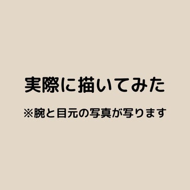 シルキーリキッドアイライナーWP/D-UP/リキッドアイライナーを使ったクチコミ（3枚目）