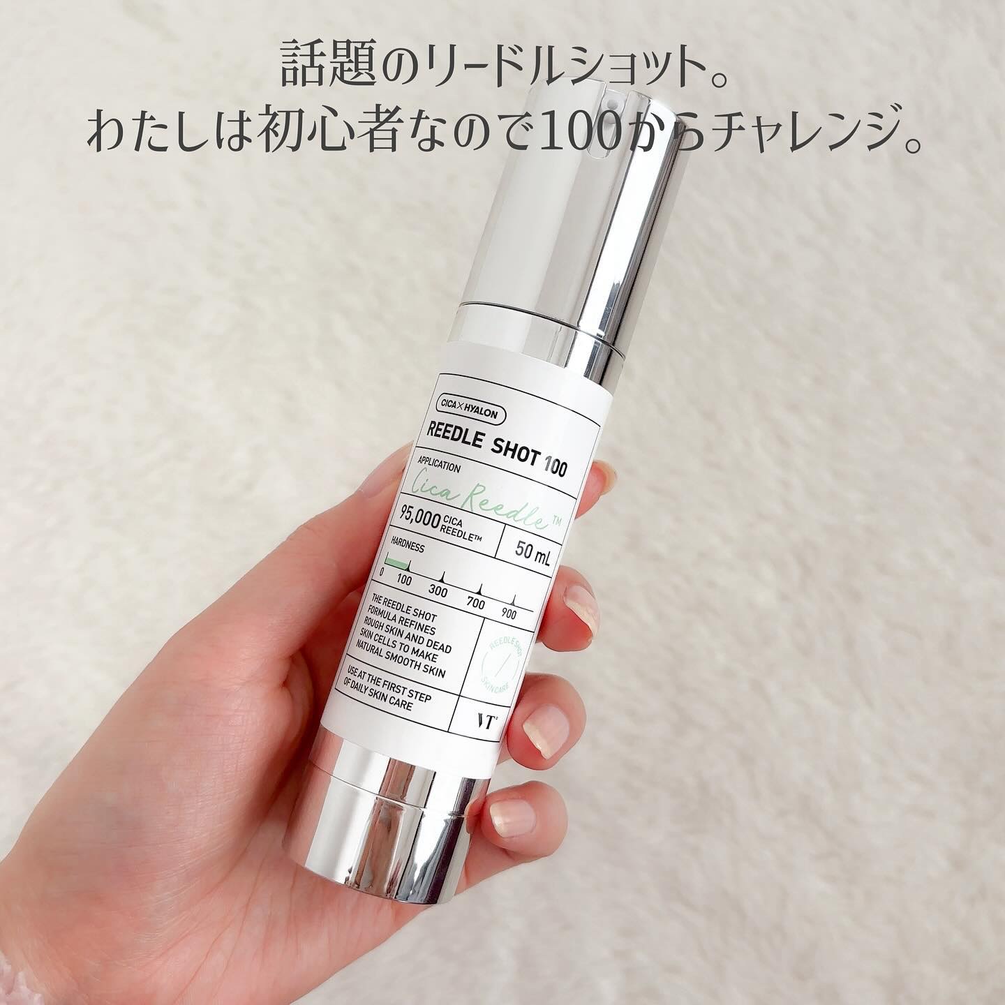 リードルショット100/VT/美容液を使ったクチコミ（2枚目）