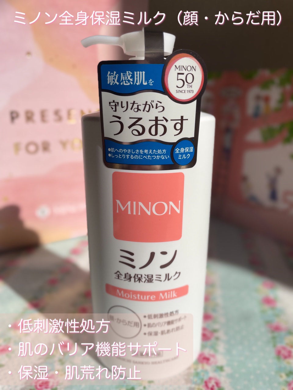ミノン全身シャンプー(泡タイプ)/ミノン/ボディソープを使ったクチコミ(2枚目)