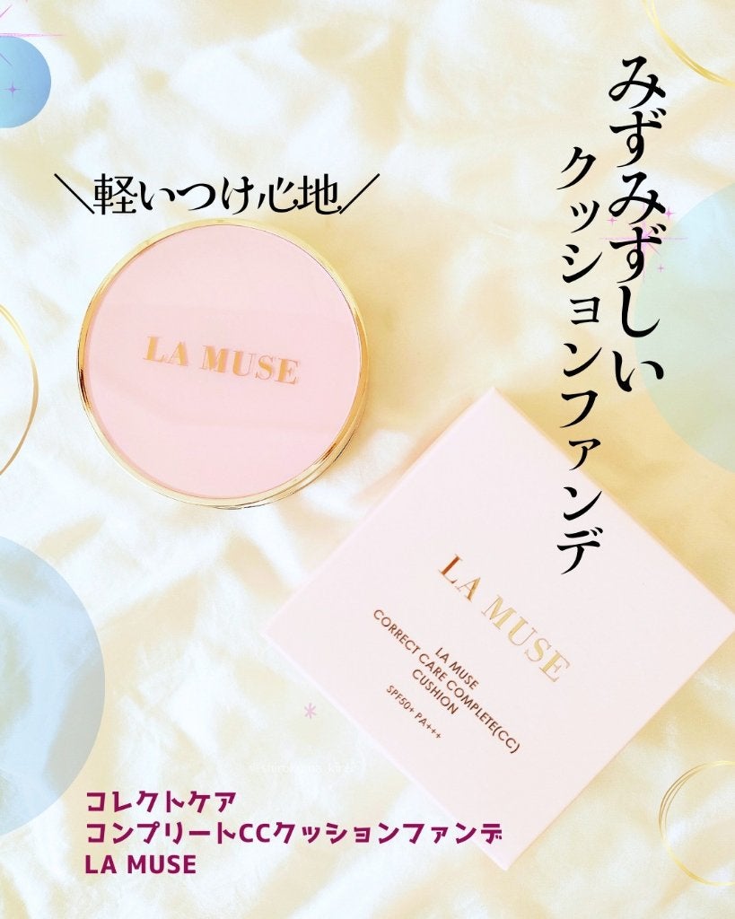 CORRECT CARE COMPLETE CC CUSHION/ラミューズ/クッションファンデーションを使ったクチコミ(1枚目)