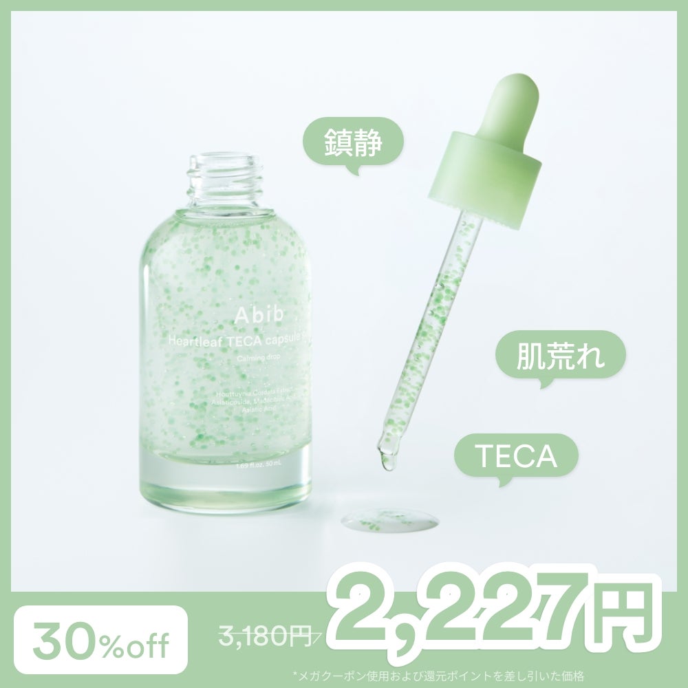 復活草ビフィダセラムファーミングドロップ/Abib /美容液を使ったクチコミ(3枚目)