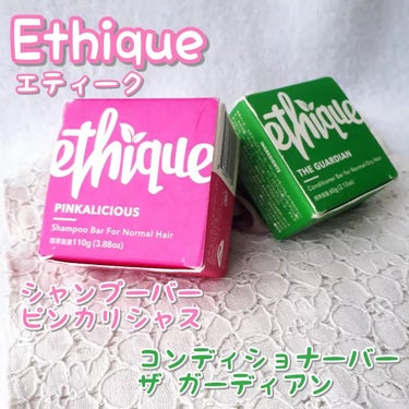 Ethique シャンプー バー ピンカリシャス／ガーディアン