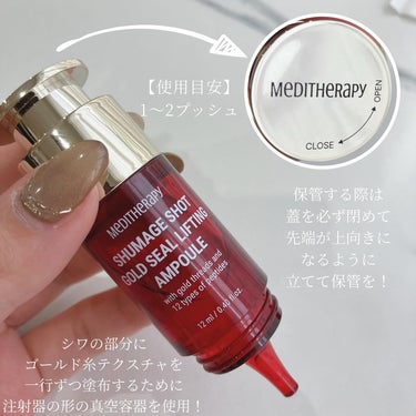 MEDITHERAPY シューマジショットゴールド糸リフティングアンプルのクチコミ「#PR

𓈒 𓏸 𓐍  𓂃 𓈒𓏸 𓂃◌𓈒𓐍 𓈒𓈒 𓏸 𓐍𓈒 𓏸 𓐍  𓂃 𓈒𓏸 𓂃◌𓈒𓐍 𓈒𓈒.....」（2枚目）