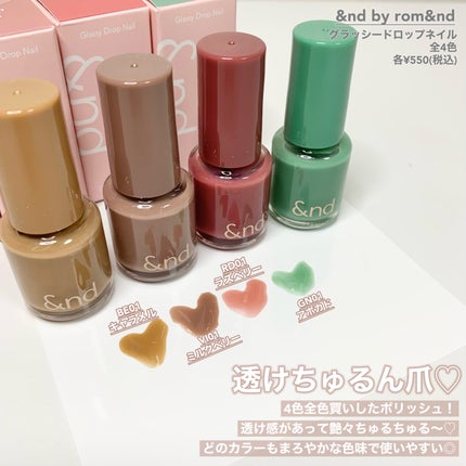 アンドバイロムアンド グラッシーボムティント/&nd by rom&nd/リップティントを使ったクチコミ(7枚目)