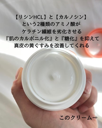 ミノン アミノモイスト モイストチャージ クリーム/ミノン/フェイスクリームを使ったクチコミ(2枚目)