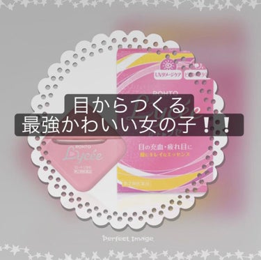 こんにちはおくらです🦁🦁
今日はおすすめ目薬を紹介します!!!!

少し前のことになりますが、みなさん体育祭などの学校行事で外に出る機会が多かったと思います🐻‍❄️🐻‍❄️


体育祭の練習で砂埃を身体