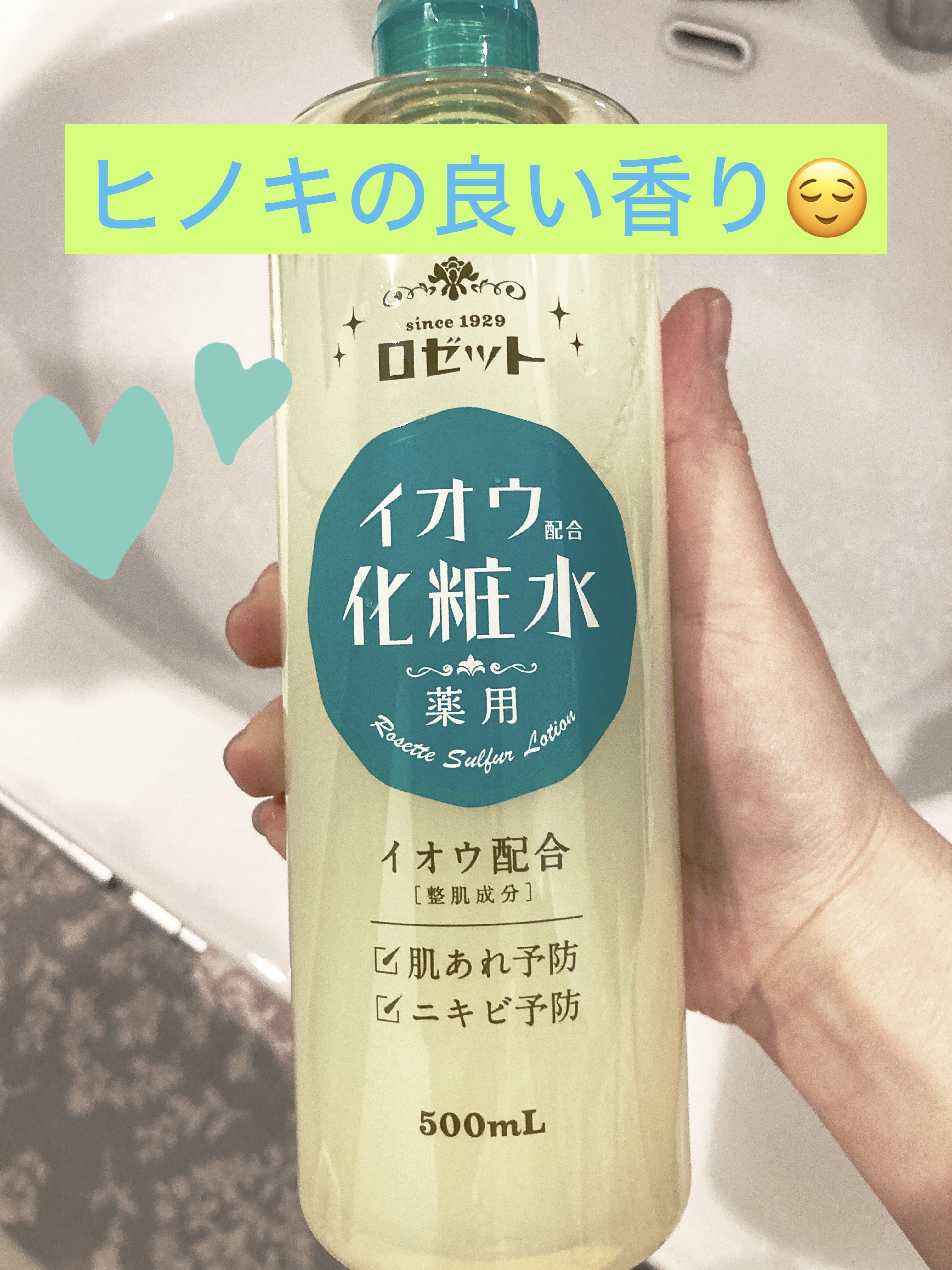 ロゼット スキンコンディショナーｉ/ロゼット/化粧水を使ったクチコミ（1枚目）