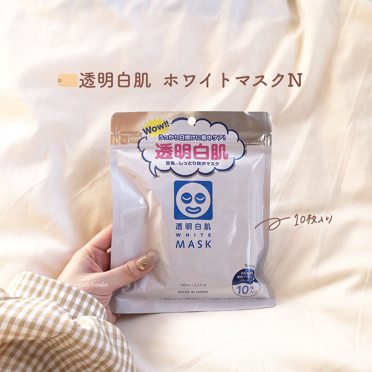 お米のマスク/毛穴撫子/シートマスク・パックを使ったクチコミ(6枚目)