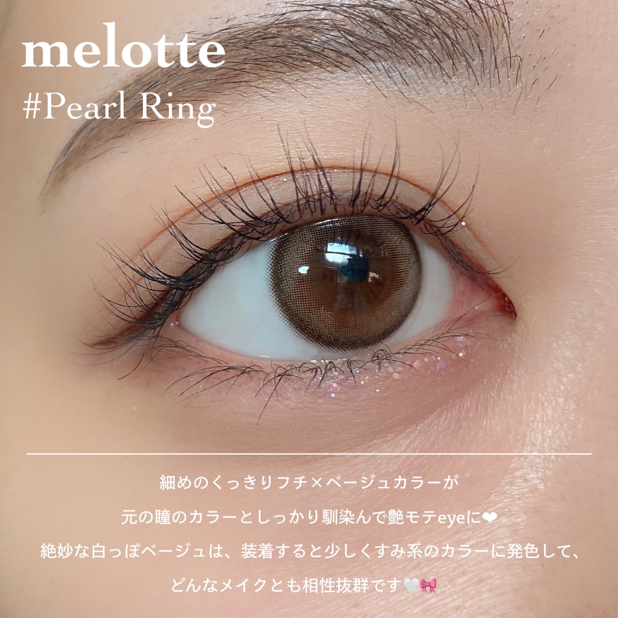 melotte 1day/melotte/ワンデー（１DAY）カラコンを使ったクチコミ（2枚目）
