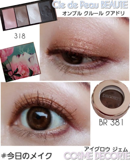 アイグロウ ジェム/DECORTÉ/ジェル・クリームアイシャドウを使ったクチコミ(1枚目)