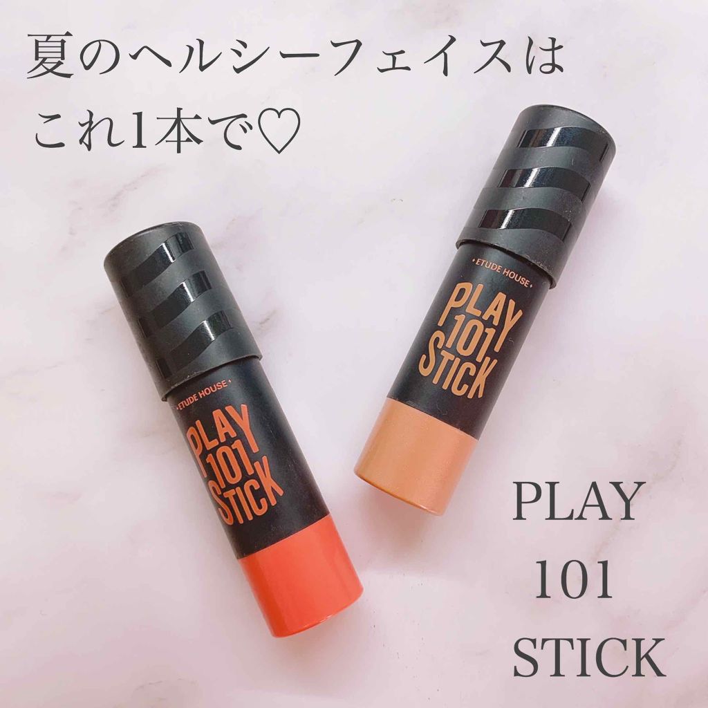 プレイ101スティック/ETUDE/ジェル・クリームチークを使ったクチコミ（1枚目）