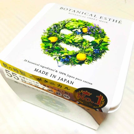 シートマスク モイスト/BOTANICAL ESTHE/シートマスク・パックを使ったクチコミ(1枚目)