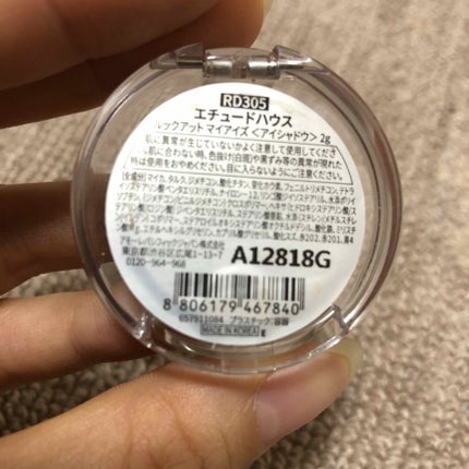 ルックアット マイアイジュエル/ETUDE/単色アイシャドウを使ったクチコミ(2枚目)