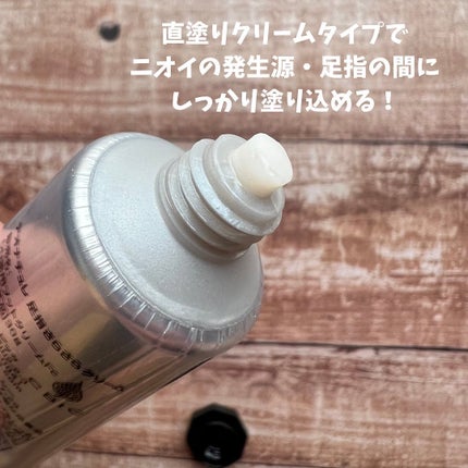 薬用足指さらさらクリーム/デオナチュレ/デオドラント・制汗剤を使ったクチコミ(2枚目)