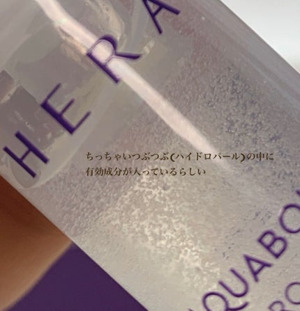 CELL ESSENSE/HERA/化粧水を使ったクチコミ(8枚目)