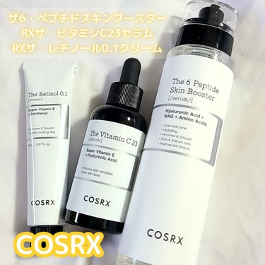 RXザ・レチノール0.1クリーム/COSRX/フェイスクリームを使ったクチコミ（1枚目）