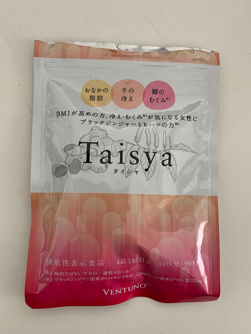 S on LIPS 「Taisya タイシャいつもの動きでお腹の脂肪対策!サプリメン..」(1枚目)