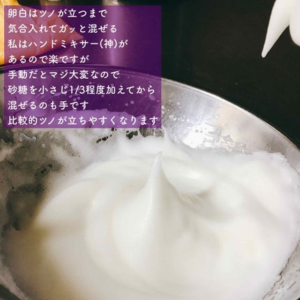 のぶし on LIPS 「「よっしゃ!卵白思いっきり混ぜたろかい!!!」って体力が有り余..」(5枚目)