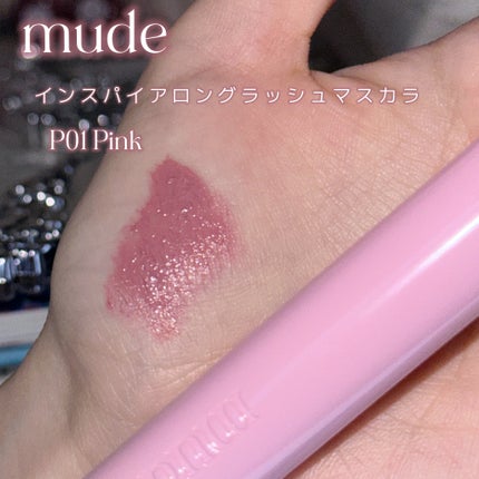 MD インスパイアロングラッシュ カーリングマスカラ/mude/マスカラを使ったクチコミ(2枚目)