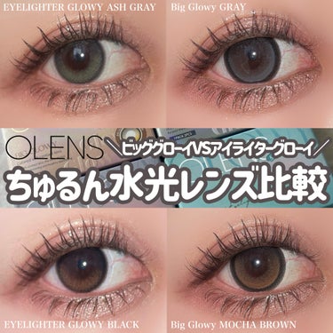 Eyelighter Glowy 1Month ブラウン/OLENS/カラーコンタクトレンズを使ったクチコミ（1枚目）