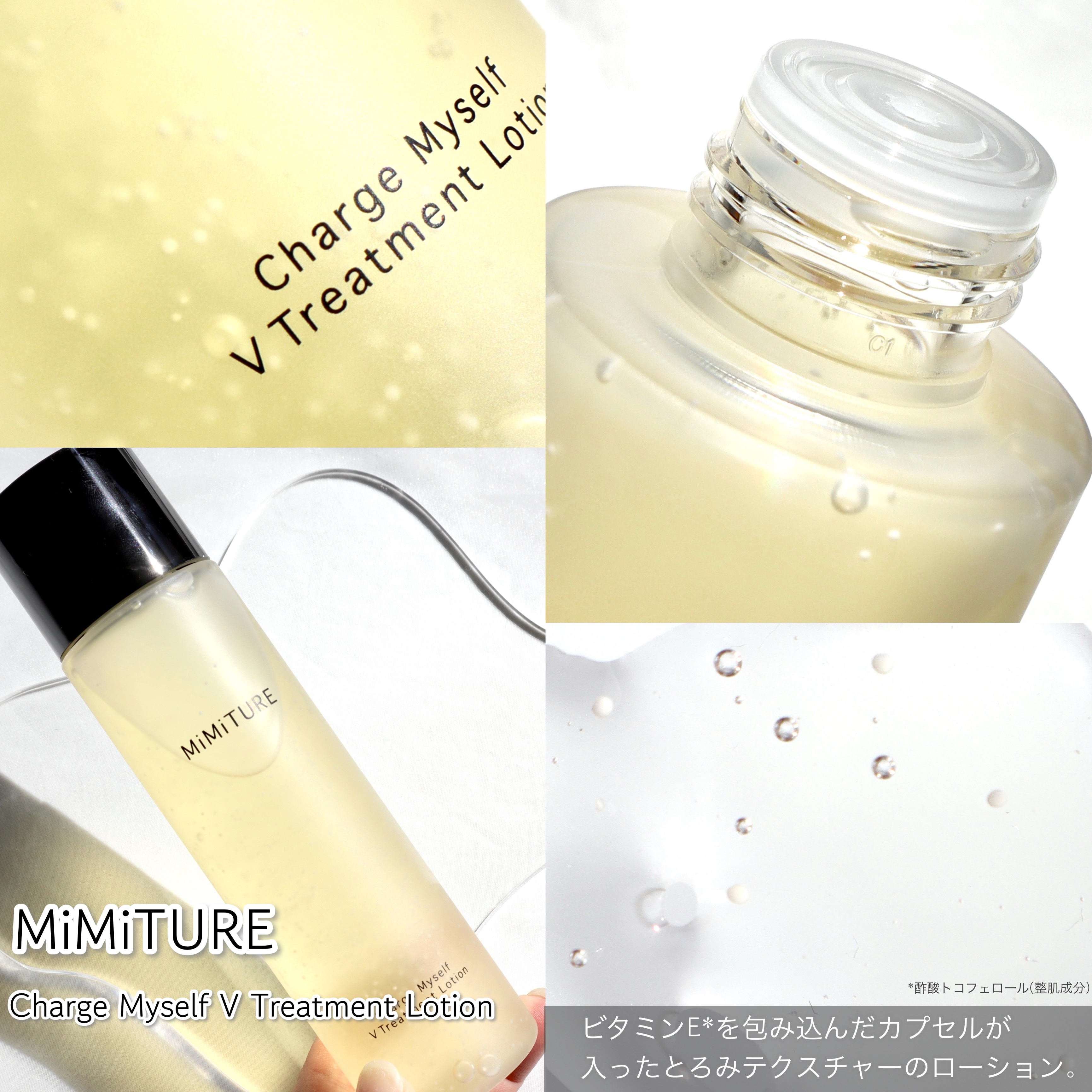 チャージマイセルフVトリートメントローション/MiMiTURE/化粧水を使ったクチコミ（3枚目）