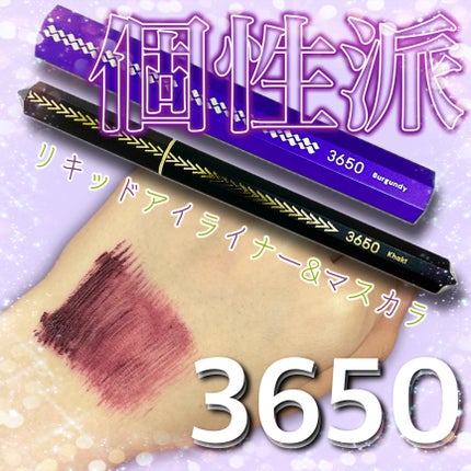 リキッドアイライナー /3650/リキッドアイライナーを使ったクチコミ(1枚目)