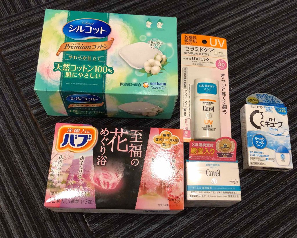 ロートCキューブ クール（医薬品）/ロート製薬/その他を使ったクチコミ（1枚目）