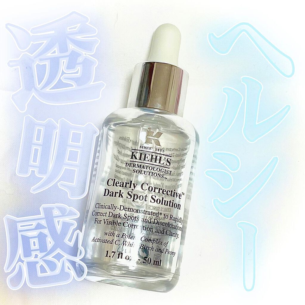 キールズ DS クリアリーブライト エッセンス[医薬部外品] 50ml/Kiehl's/美容液を使ったクチコミ（1枚目）