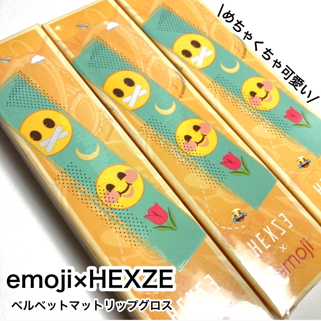 Hexze emoji the iconic brand リップグロス/HEXZE(ヘックスゼ)/リップグロスを使ったクチコミ(2枚目)