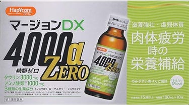 廣貫堂 マージョンDX4000αゼロ（医薬品）