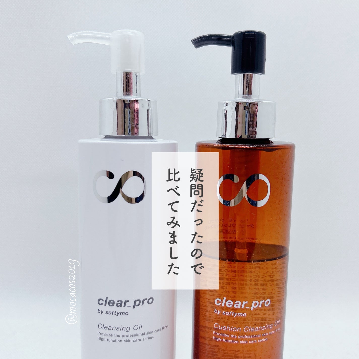 ソフティモ クリアプロ 酵素クレンジングオイル/ソフティモ/オイルクレンジングを使ったクチコミ(1枚目)