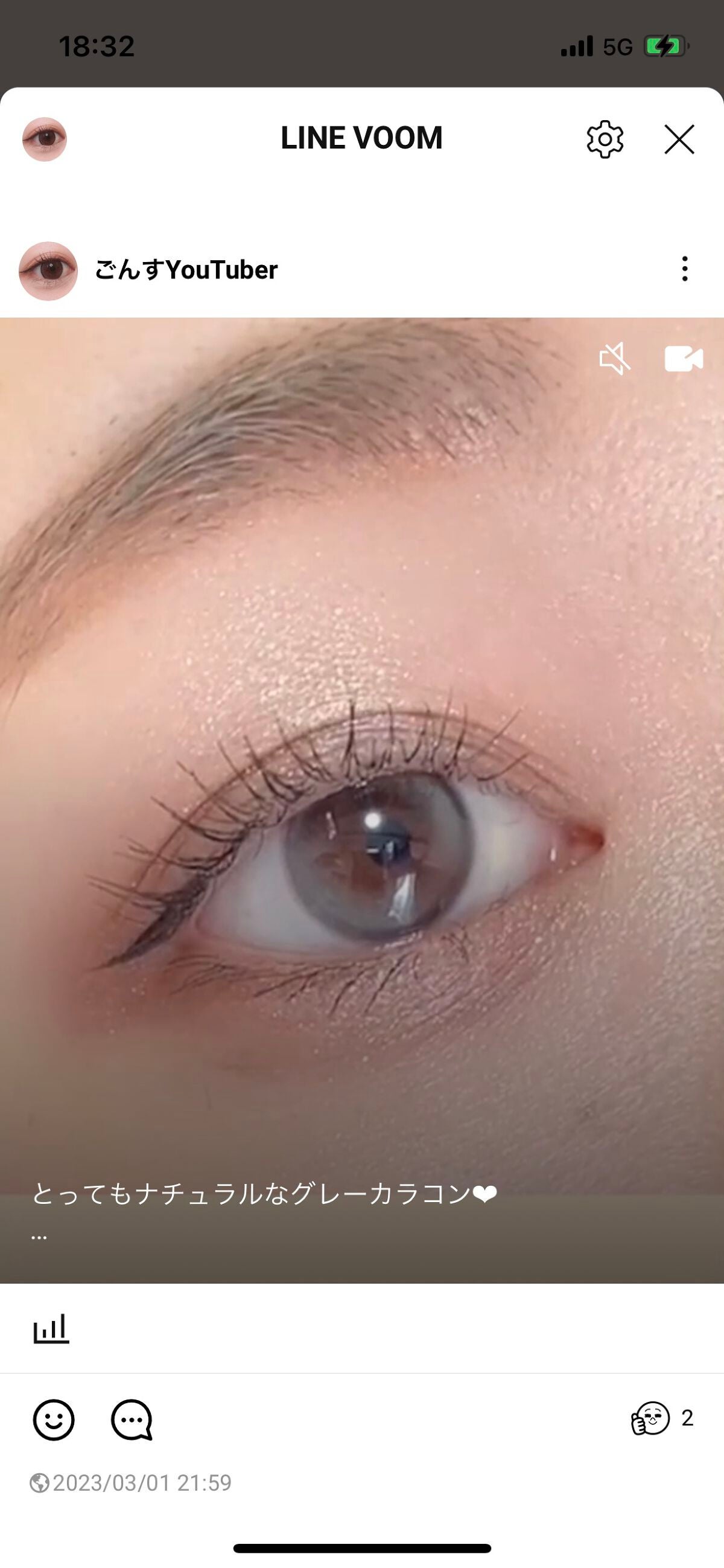 ごんす@YouTube始めました on LIPS 「《プチお知らせ❤︎》皆さんこんばんは🌙✨今日はプチお知らせです..」(2枚目)