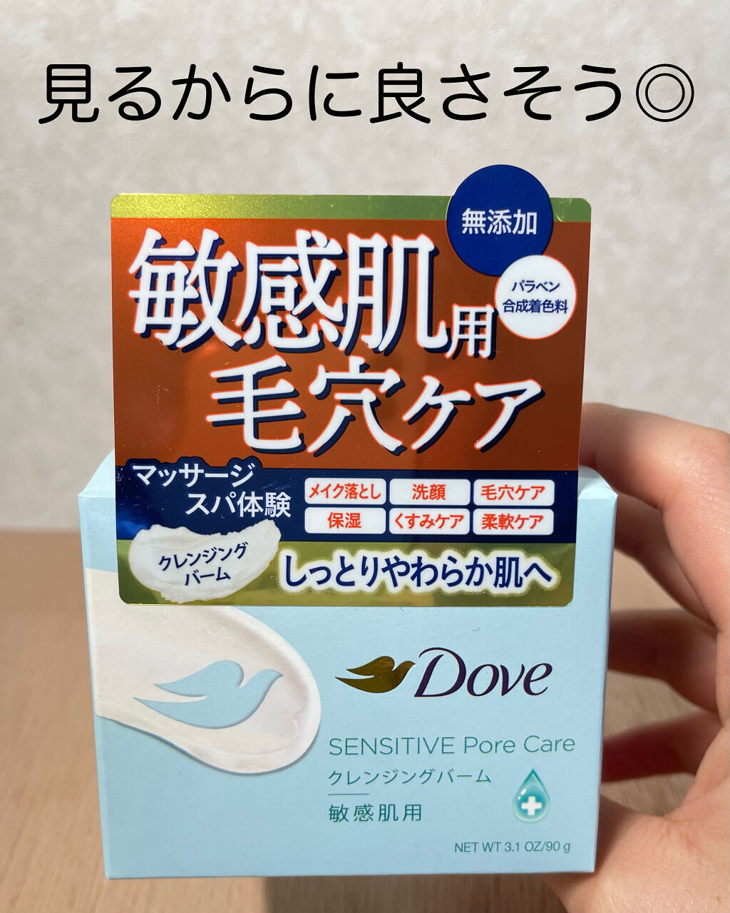 しっとり毛穴ケアクレンジングバーム/ダヴ/クレンジングバームを使ったクチコミ（2枚目）