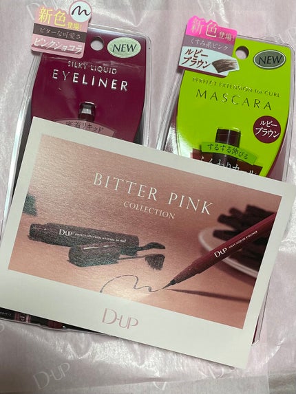 パーフェクトエクステンション マスカラ for カール/D-UP/マスカラを使ったクチコミ(2枚目)