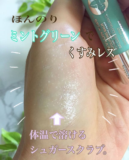 レブロン キス シュガー スクラブ/REVLON/リップスクラブを使ったクチコミ(3枚目)