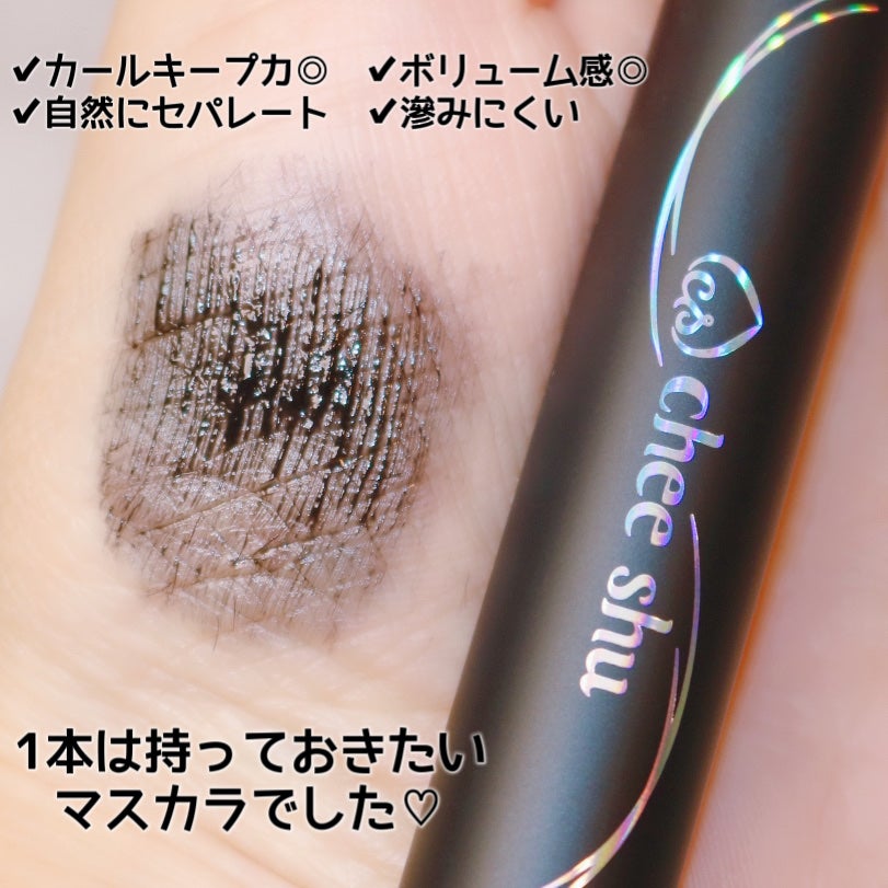 ヌーディズムマスカラ/chee shu/マスカラを使ったクチコミ(8枚目)