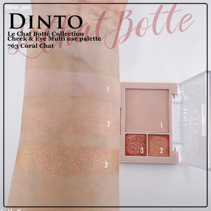 (ル・シャ ボテコレクション)ブラーゼリーボリュームリップティント/Dinto/リップティントを使ったクチコミ(5枚目)