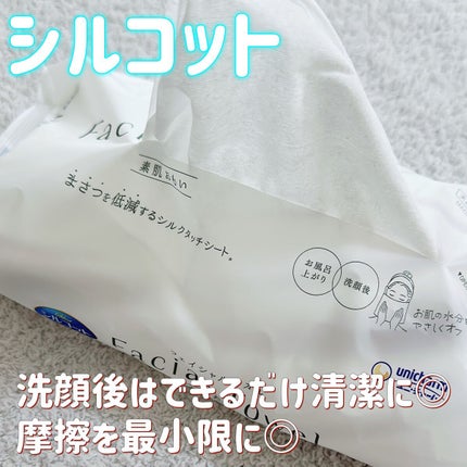シルコットフェイシャルタオル 素肌おもい プレミアム/シルコット/クレンジングタオルを使ったクチコミ(1枚目)