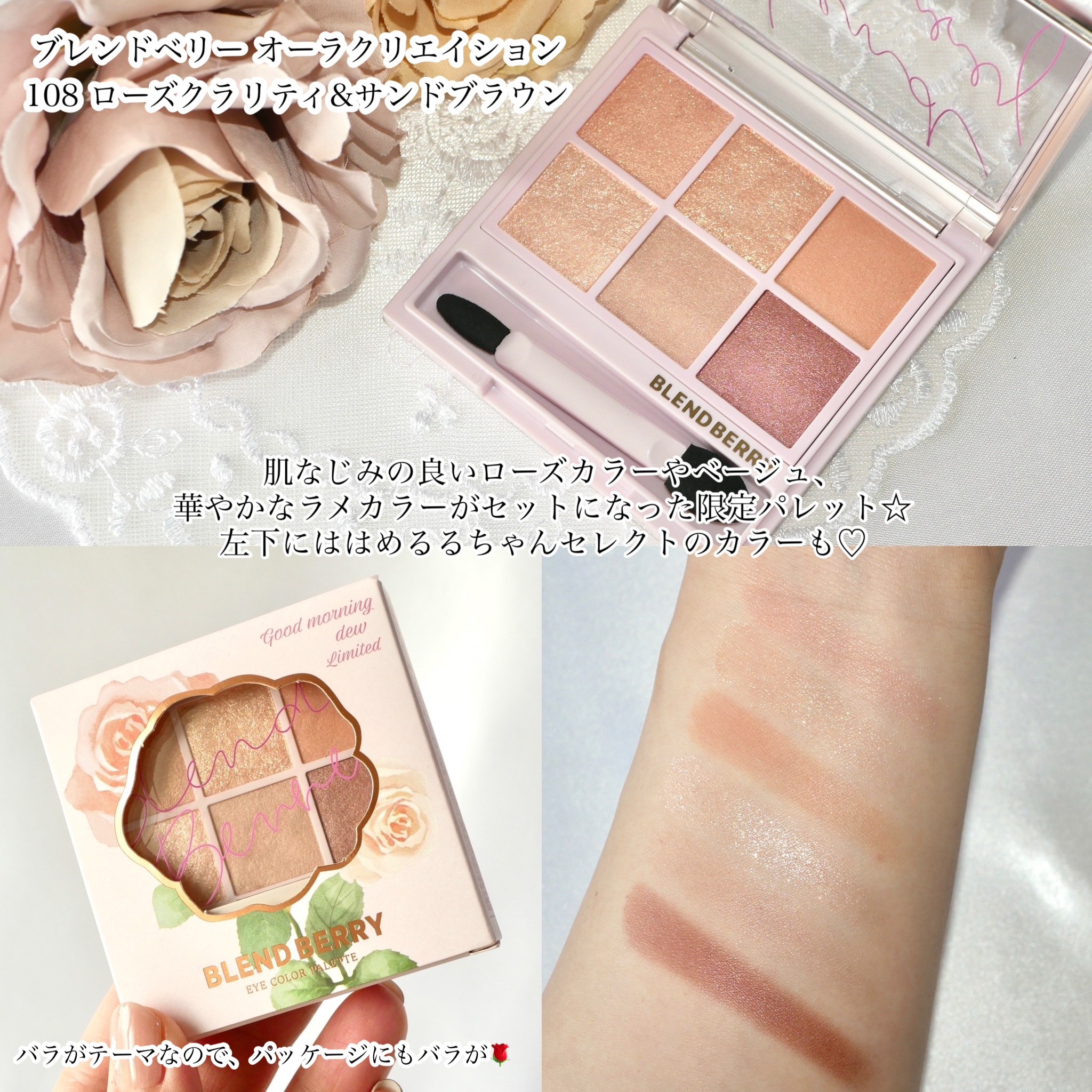 オーラクリエイション/BLEND BERRY/アイシャドウパレットを使ったクチコミ（3枚目）