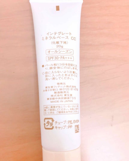 ミネラルベース CC/インテグレート/CCクリームを使ったクチコミ(2枚目)