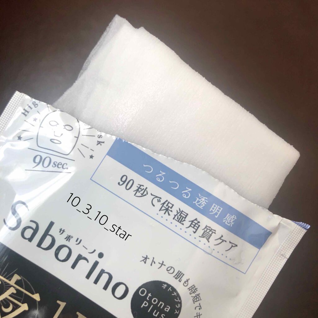 オトナプラス 夜用チャージフルマスク ワンデイ 角質保湿ケア/サボリーノ/シートマスク・パックを使ったクチコミ(3枚目)