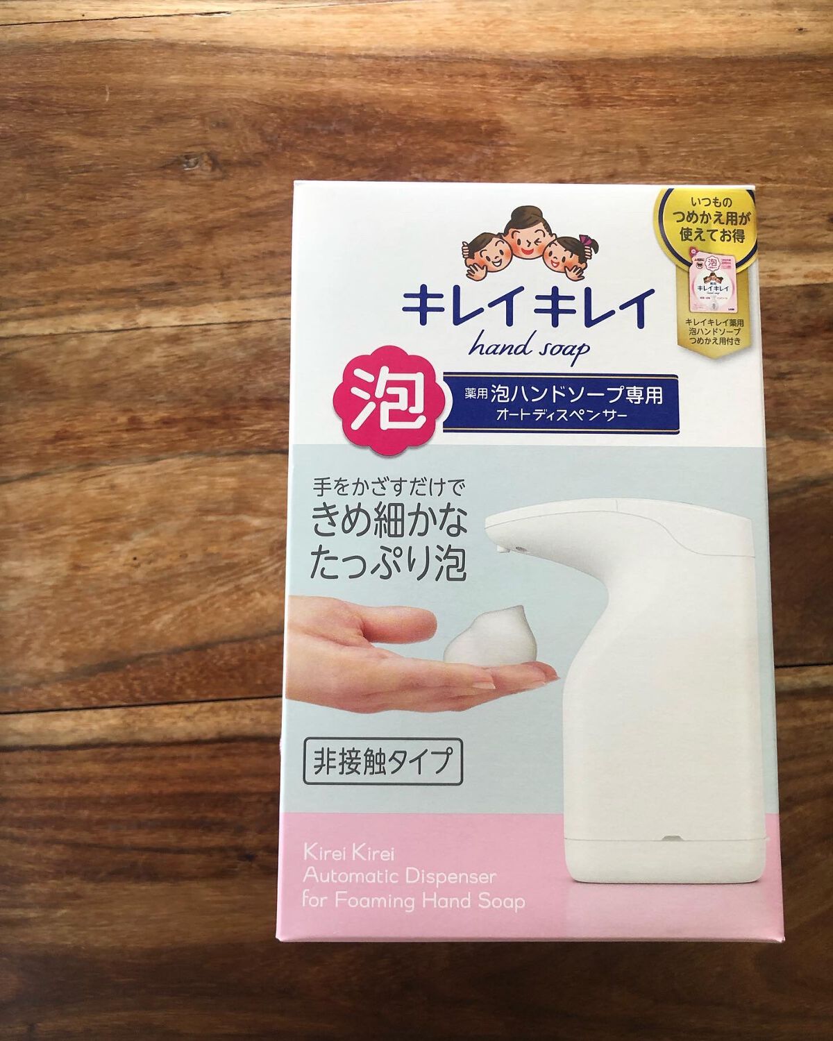 キレイキレイ薬用泡ハンドソープ専用オートディスペンサー/ライオン/その他スキンケアグッズを使ったクチコミ(1枚目)