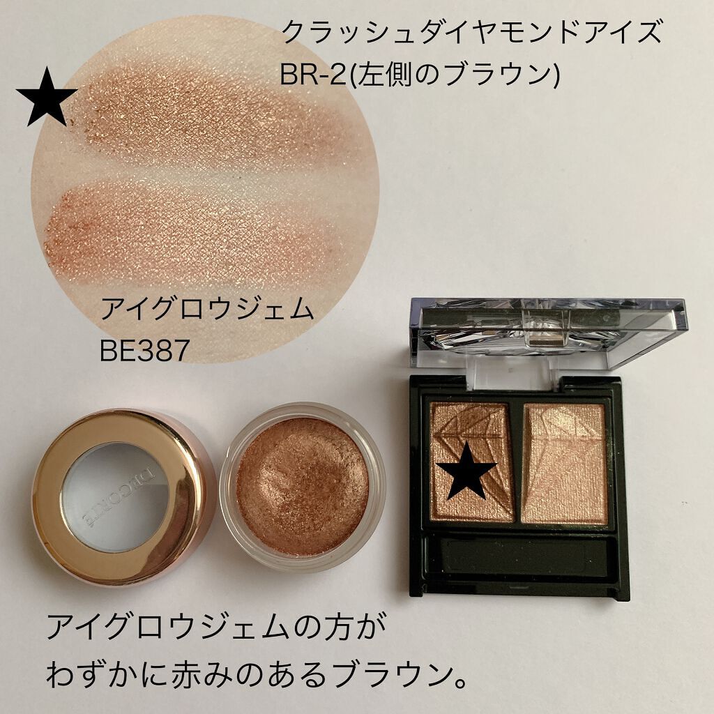 アイグロウ ジェム/DECORTÉ/ジェル・クリームアイシャドウを使ったクチコミ(5枚目)