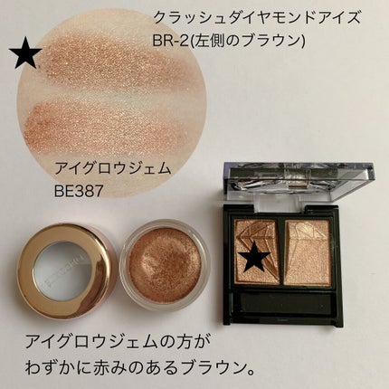 アイグロウ ジェム/DECORTÉ/ジェル・クリームアイシャドウを使ったクチコミ(5枚目)